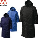 ◆◆ <ウンドウ> wundou P6990 ロング中綿コート(110-150cm) ジュニア P-6990