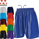 ◆◆メール便発送 <ウンドウ> wundou P8001 サッカーパンツ(S-XXL) ユニセックス P-8001