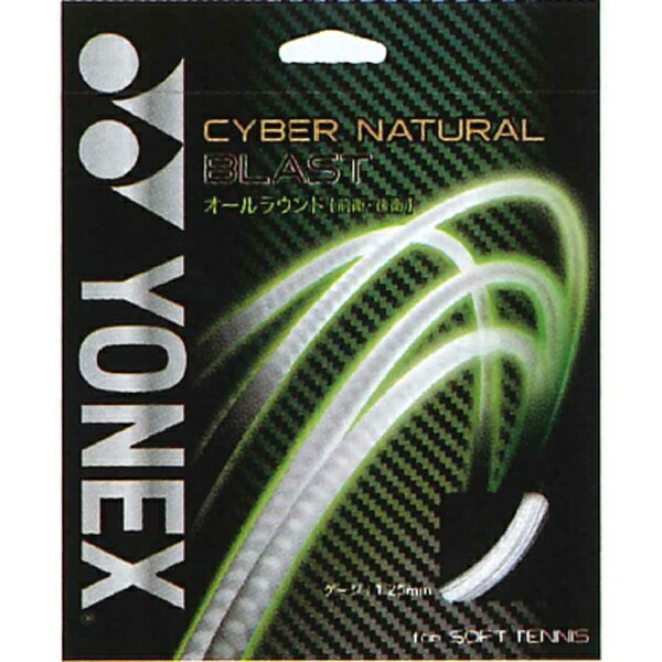 ◆◆メール便発送 ＜ヨネックス＞ YONEX サイバーナチュラル ブラスト CSG650BL (007：ブラック) テニス