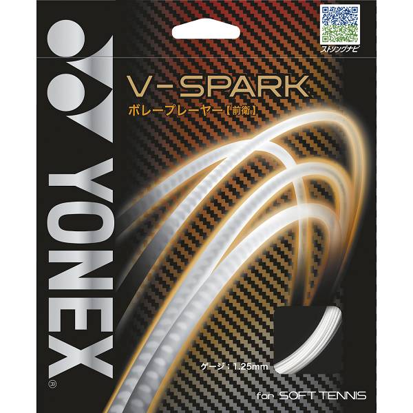 ◆◆メール便発送 ＜ヨネックス＞ YONEX Vースパーク SGVS (719：プラウドホワイト) テニス