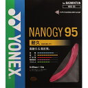 ◆◆メール便発送 <ヨネックス> YONEX ナノジー95 NBG95 (124)