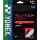 ◆◆メール便発送 <ヨネックス> YONEX ポリツアーレブ130 PTGR130 (011)
