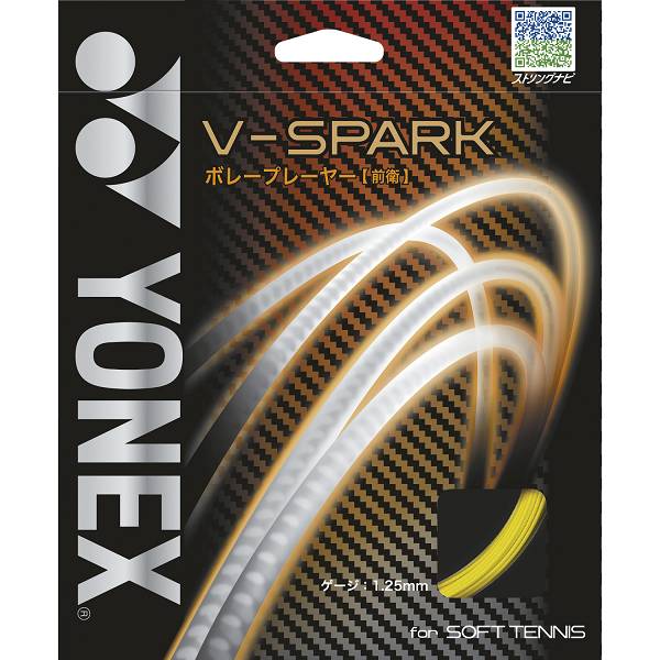 ◆◆メール便発送 ＜ヨネックス＞ YONEX V-スパーク SGVS (824)