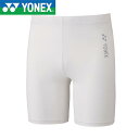 ◆◆送料無料 メール便発送 ＜ヨネックス＞ YONEX ジュニアハーフスパッツ STBF2015J (011) ジュニア