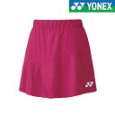 ◆◆送料無料 メール便発送 ＜ヨネックス＞ YONEX スカート 26101 (546) バドミントン テニス
