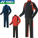 ◆◆ <ヨネックス> YONEX ユニセックス ニットウォームアップシャツ&パンツ ジャージ 上下セット テニス 50139-60139