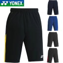 ◆◆メール便発送 <ヨネックス> YONEX ユニセックス トレーニングトップハーフパンツ サッカー FW6007(4)