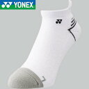 ◆◆送料無料 メール便発送 ＜ヨネックス＞ YONEX スニーカーインソックス 19216 (833)