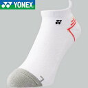 ◆◆メール便発送 <ヨネックス> YONEX スニーカーインソックス 29216 (321)