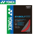 ◆◆メール便発送 <ヨネックス> YONEX エクスボルト63 BGXB63 (338)