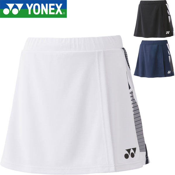◆◆メール便発送 <ヨネックス> YONEX スカート レディース スコート ユニフォーム バドミントン テニス ソフトテニス 26129