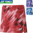 ◆◆メール便発送 <ヨネックス> YONEX スカート(インナースパッツ付) レディース スコート ユニフォーム バドミントン テニス ソフトテニス 26130