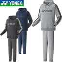 ◆◆ <ヨネックス> YONEX パーカー(フィットスタイル)&ジョガーパンツ ユニセックス 上下セット バドミントン テニス ソフトテニス 30078-300...