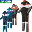 ◆◆ <ヨネックス> YONEX 裏地付ウォームアップシャツ&パンツ(フィットスタイル) ユニセックス 上下セット バドミントン テニス ソフトテニス 5014...
