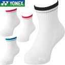 ◆◆メール便発送 <ヨネックス> YONEX アンクルソックス ジュニア 靴下 バドミントン テニス ソフトテニス 19197J