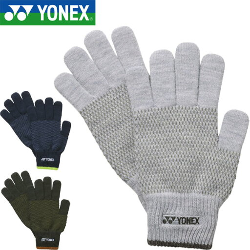 ◆◆メール便発送 <ヨネックス> YONEX グローブ ユニセックス 手袋 バドミントン テニス ソフトテニス 45046 ◆◆メール便発送 <ヨネックス> YONEX グローブ ユニセックス 手袋 バドミントン テニス ソフトテニス 45046