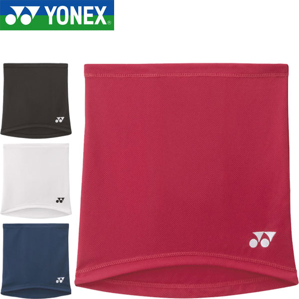 ◆◆メール便発送 ＜ヨネックス＞ YONEX ネッククーラー ユニセックス バドミントン テニス ソフトテニス 46038