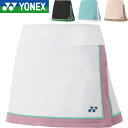 ◆◆メール便発送 <ヨネックス> YONEX スカート(インナースパッツ付) レディース バドミントン テニス ソフトテニス 26149