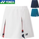 ◆◆メール便発送 <ヨネックス> YONEX スカート(インナースパッツ付) レディース バドミントン テニス ソフトテニス 26172