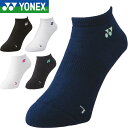◆◆メール便発送 <ヨネックス> YONEX スニーカーインソックス レディース 靴下 バドミントン テニス ソフトテニス 29121