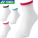 ◆◆メール便発送 <ヨネックス> YONEX アンクルソックス レディース 靴下 バドミントン テニス ソフトテニス 29197