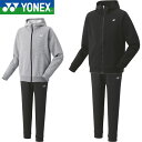 ◆◆ <ヨネックス> YONEX スウェットパーカー&ジョガーパンツ ユニセックス 上下セット バドミントン テニス ソフトテニス 50181-60181