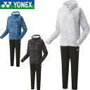 ◆◆ <ヨネックス> YONEX ニットウォームアップパーカー&ニットウォームアップパンツ レディース 上下セット バドミントン テニス ソフトテニス 5708...