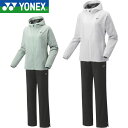 ◆◆ <ヨネックス> YONEX 裏地付ウォームアップパーカー&裏地付ウォームアップパンツ レディース 上下セット バドミントン テニス ソフトテニス 5709...