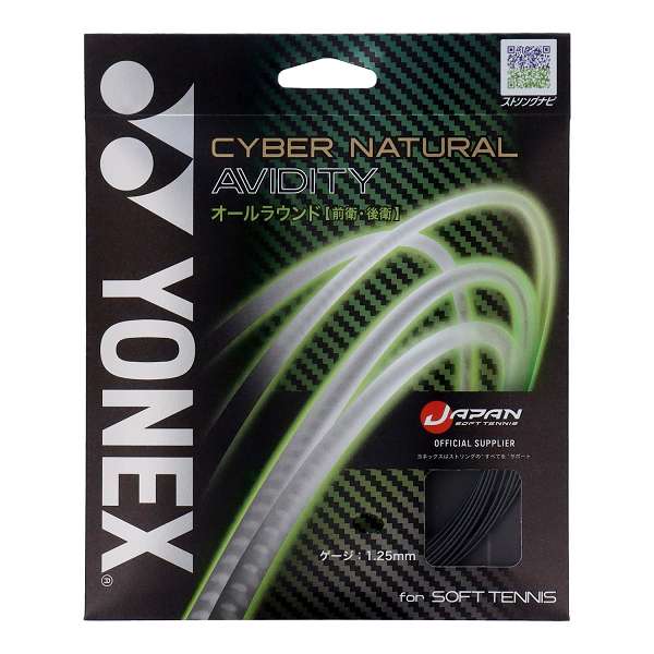 ◆◆メール便発送 ＜ヨネックス＞ YONEX サイバーナチュラル アビディティ CSG550AD (742)