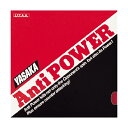◆◆●メール便発送 【ヤサカ】 Yasaka アンチパワー B-22 (90:クロ) 卓球 ラバー 裏ソフト B22(4)