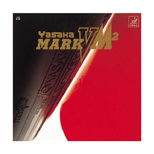 ◆◆●メール便発送 【ヤサカ】 Yasaka マークファイブM2 （カワナシ） B-29 （90：クロ） 卓球 ラバー 裏..