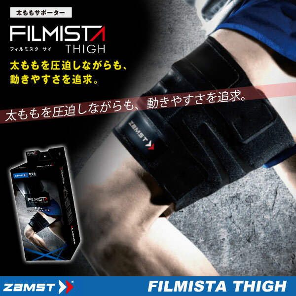 ̵ ȯ ڥॹȡۡZAMST FILMISTA THIGH եߥ  ѥݡ  377801 377802 377803