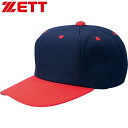 ◆◆○定形外発送 <ゼット> 六方オールニット ベースボールキャップ (2964:ネイビー*レッド) BH121-2964