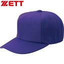 ◆◆○定形外発送 <ゼット> 六方オールニット ベースボールキャップ (7401:Tパープル) BH121-7401