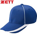 ◆◆○定形外発送 <ゼット> ベースボールキャップ 六方丸型キャップ (2500:ロイヤルブルー) BH168T-2500