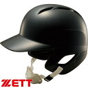 ◆◆○ <ゼット> 少年硬式打者用ヘルメット BHL270 (1900:ブラック) BHL270-1900