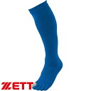 ◆◆○メール便発送 <ゼット> 【メンズ 野球・ソフトボール用ソックス】 イザナス 5本指カラーソックス (2500:ロイヤルブルー) BK1360C-2500