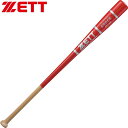 ◆◆○ <ゼット> 硬式・軟式兼用 木製ノックバット(朴+メイプル4面張り) (6400:レッド) BKT1450-6400