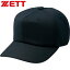 ◆◆○送料無料 定形外発送 ＜ゼット＞ ZETT 野球 キャップ 六方練習帽子 (1900：ブラック) BH763-1900
