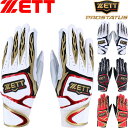 ◆◆○メール便発送 <ゼット> ZETT メンズ プロステイタス バッティング手袋 一般用 両手用 野球 BG318