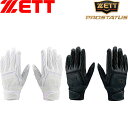 ◆◆○メール便発送 <ゼット> ZETT メンズ プロステイタス バッティング手袋 一般用 両手用 高校生対応 野球 BG318HS