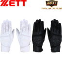 ◆◆○メール便発送 <ゼット> ZETT メンズ プロステイタス バッティング手袋 一般用 両手用 高校生対応 野球 BG418HS
