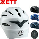 ◆◆○ <ゼット> ZETT ソフト捕手用ヘルメット ソフトボール BHL40S