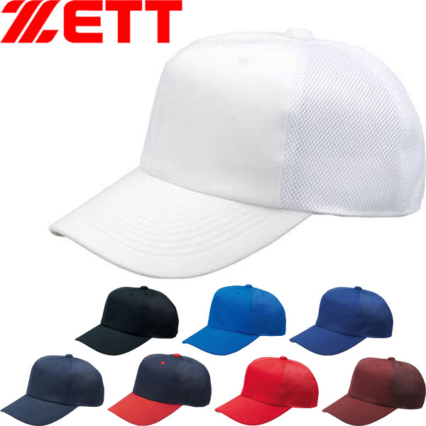 ◆◆○送料無料 定形外発送 ＜ゼット＞ ZETT タフデイズ 六方ニット後メッシュベースボールキャップ(53cm〜62cmまで対応) 帽子 野球 BH161A