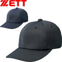 ◆◆○ <ゼット> ZETT タフデイズ 六方ダブルメッシュベースボールキャップ(53cm〜62cmまで対応) 帽子 試合用 野球 BH564