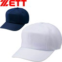 ◆◆○ <ゼット> ZETT 八方ニットベースボールキャップ(53cm〜62cmまで対応) 帽子 練習用 野球 BH783