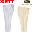 ◆◆○ <ゼット> ZETT メンズ ネオステイタス ユニフォームレギュラーフィットパンツ 練習用 野球 BU802RP