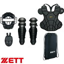 ◆◆○ <ゼット> ZETT 野球 軟式用 キャッチャー 防具4点セット (1900:ブラック) BL303SET-1900
