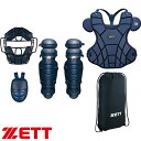 ◆◆○ ＜ゼット＞ ZETT 野球 軟式用 キャッチャー 防具4点セット (2900：ネイビー) BL303SET-2900