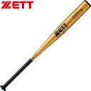 ◆◆○ <ゼット> ZETT 硬式金属製バット ZettPower HB BAT16383 (8200:ゴールド) 野球 BAT16383-8200